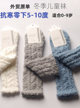 外贸原单冬季儿童袜加厚加绒保暖