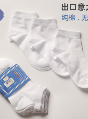 夏季儿童袜子白色薄款网眼透气男童纯棉短袜船袜学生白袜大童袜子
