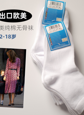 儿童袜子纯棉春秋季白色男童女童中筒袜幼儿园白袜A类学生袜无骨
