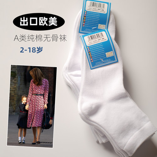 儿童袜子纯棉春秋季白色男童女童中筒袜幼儿园白袜A类学生袜无骨