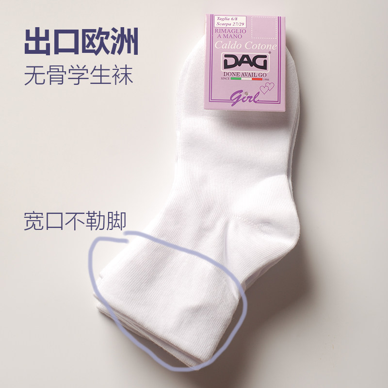 无骨儿童白袜纯棉松口小学生上学纯白色男童女童中筒袜短袜春秋季,童装/婴儿装/亲子装,儿童袜子(0-16岁),淘宝优惠券,粉丝福利购,淘宝优惠卷