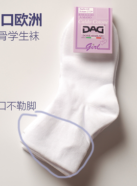 无骨儿童白袜纯棉松口小学生上学纯白色男童女童中筒袜短袜春秋季