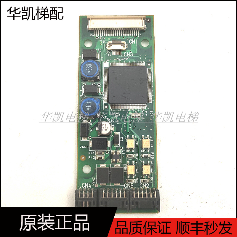 东芝电梯通讯板HID-155A