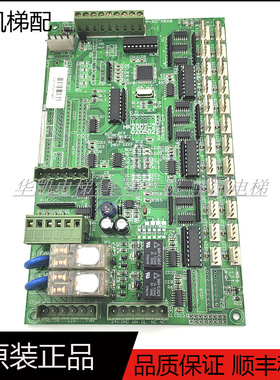 汉京轿内通讯板汉京电梯轿内指令板 HK2002-2 020502/011023现货