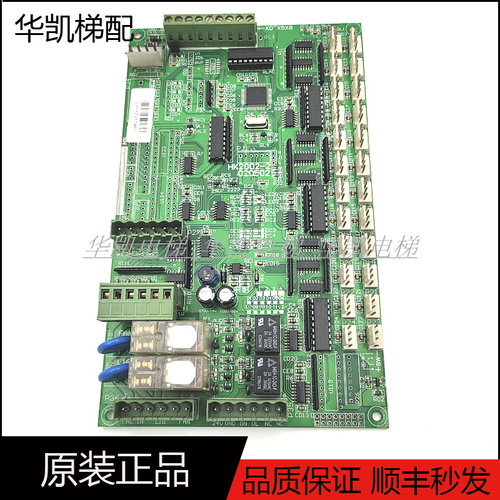 汉京电梯轿内指令板HK2002-2