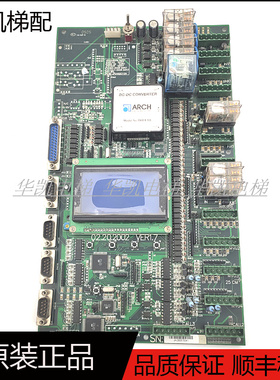 汉京电梯配件主板02.20.2002.VER1.7 /010302.ver1.4现货秒发实物