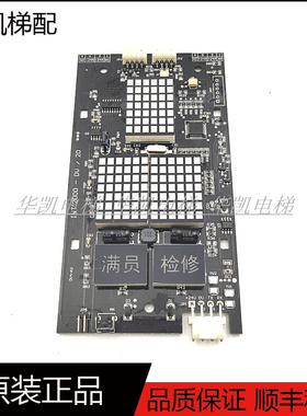 四川快速电梯配件外呼显示板INT'2000-DV/20 /INT2000外招板/DV20