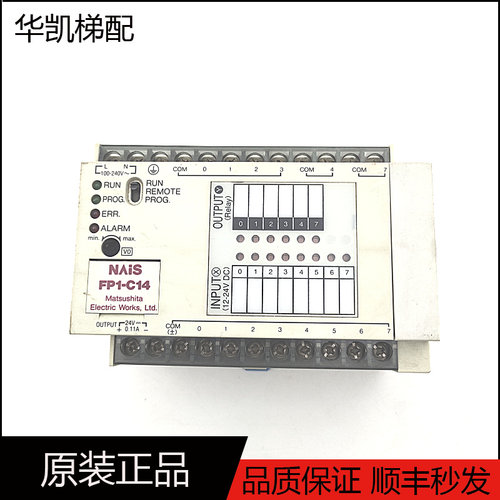 电梯配件/松下门机变频器PLC FP1-C14/AFP12317-F 现货实拍变频器