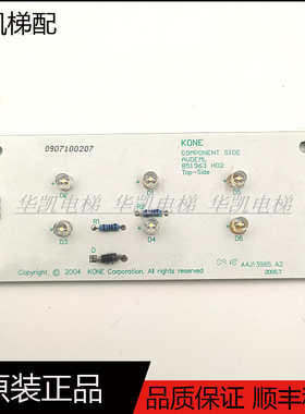 通力电梯配件/应急照明灯/照明板/应急灯/KM851960G01/851963H02