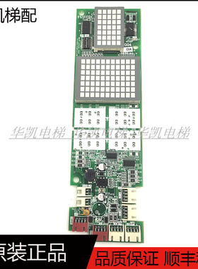 富士达电梯配件FUJITEC外呼显示板G04 IN103C现显示板G04 IN103C