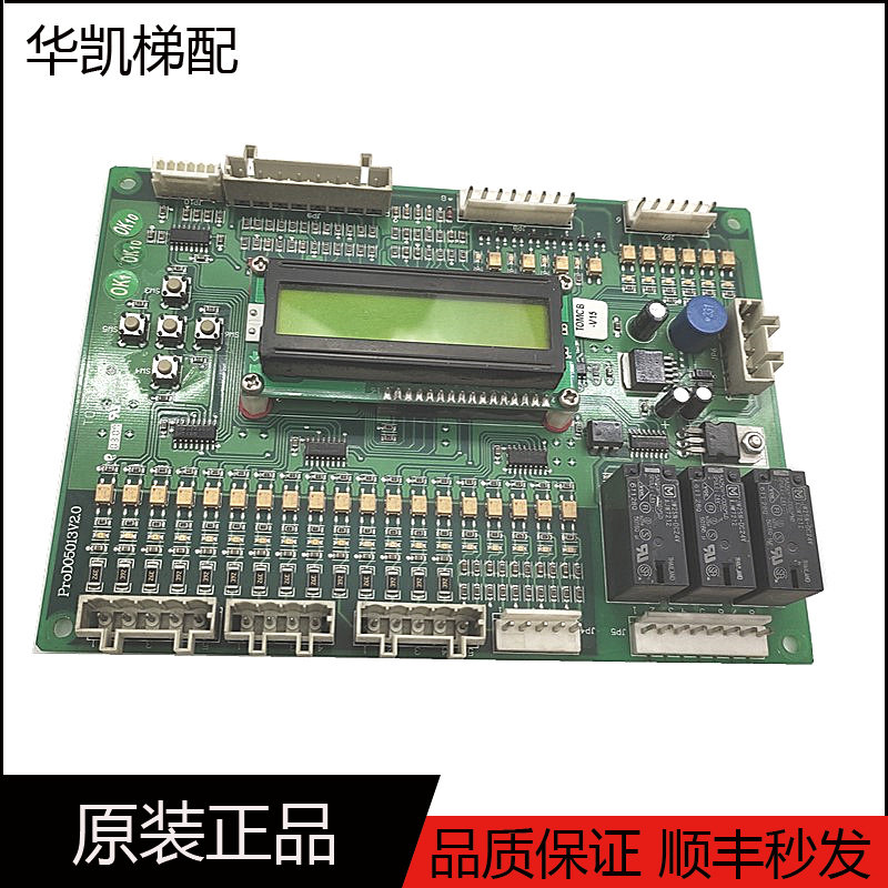 江南快速电梯转换板/逻辑通讯板TOMCB/TOMCB1V25/ProD05013V2.0