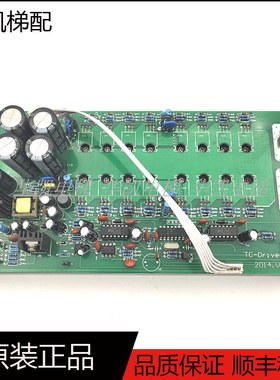 宁波宏大电梯备用电源板散热模块板TC-Dr1ver 2014.V1.6原装现货