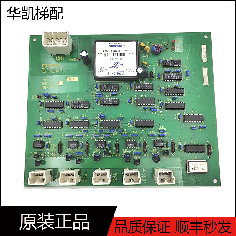 东芝电梯配件串行信号增强板LSRPT UCE4-343L1 3N1M0465-A原装现