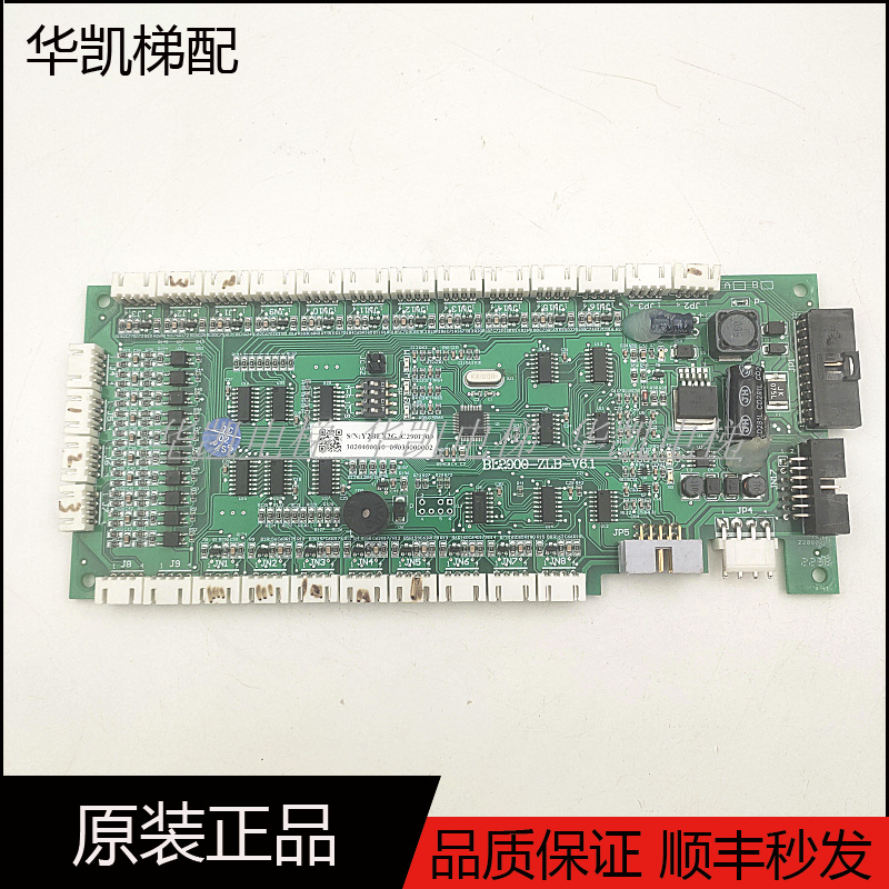 快速电梯指令板BL2000-ZLB-V6.1