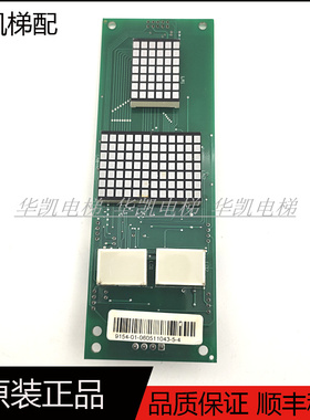 DV-CPU/H515 V1 BL2000蓝光江南快速奥的斯电梯外呼显示板原装质