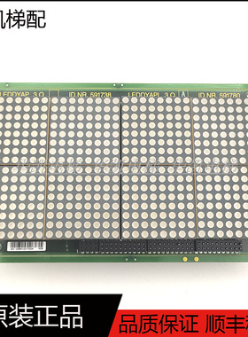 电梯配件 电梯ID.NR.591780轿厢显示板591780实物205437现货原厂