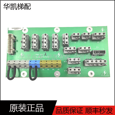 电梯线路板3.QAID.NR57913372