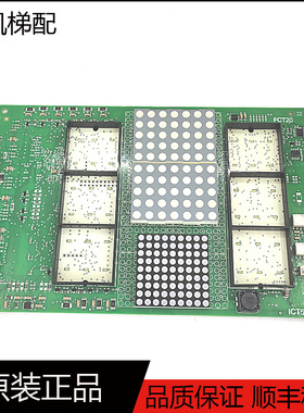 电梯3300AP,3600轿内显示板594479/594480/594481/594482/594483