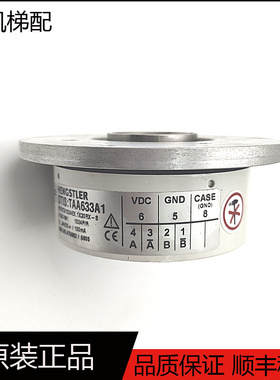 OTIS编码器 电梯主机编码器TAA633A1奥的斯主机用编码器原装现货