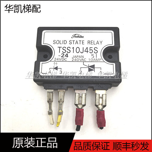 东芝电梯TSS10J45S继电器