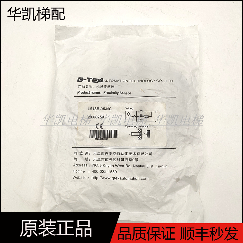 杰泰高传感器IM18B-05-NC