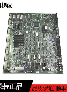 电梯配件 LG OTIS AEG11C805B星玛电梯主板DOC-131/DOC-130原装