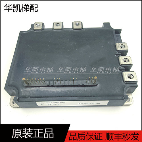 三菱电梯模块PM150RSE120