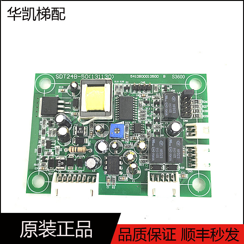 电梯配件操纵盘对讲机SDT24B-50