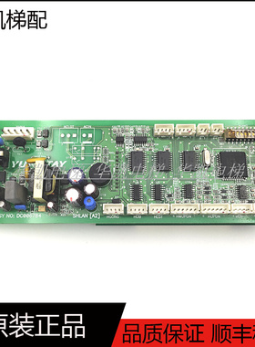 永大电梯外呼显示通讯板 ASSY NO:DC006784 SHLAN[A2]现货出售实