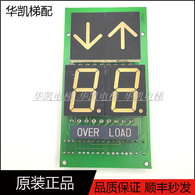 电梯轿厢显示板CI0.01.01