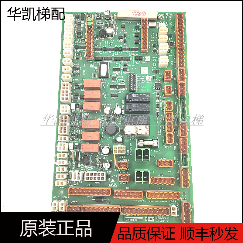 通力电梯轿顶板KM51070314G11