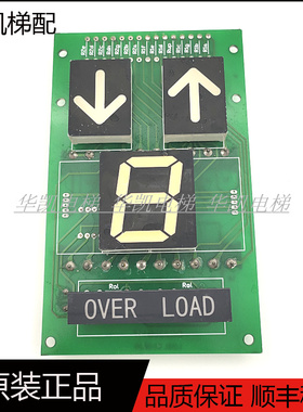 巨人通力轿厢显示板/DC220B117电梯显示板/DX250B107原装现货实物