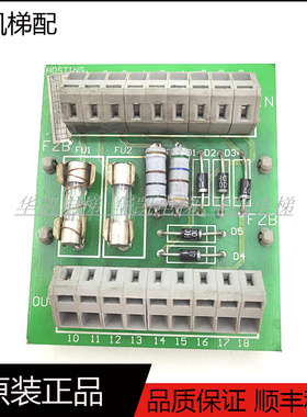 宁波宏大电梯配件宏大电源板HOSTING FZB宏大现货宏大电源板FZB