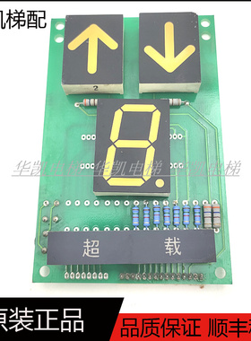 贝斯特电梯轿厢显示板A3J10037 A2电压AC24V单8共阳现货A3J10037