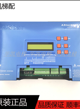 新时达系统电梯门机变频器AStar204S-01原装现货出售实拍保质秒发