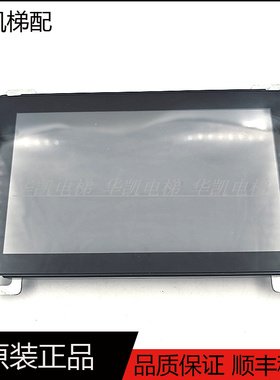 巨人通力电梯全彩液晶轿厢显示/BVP07013/A3X252154/全新原装出售