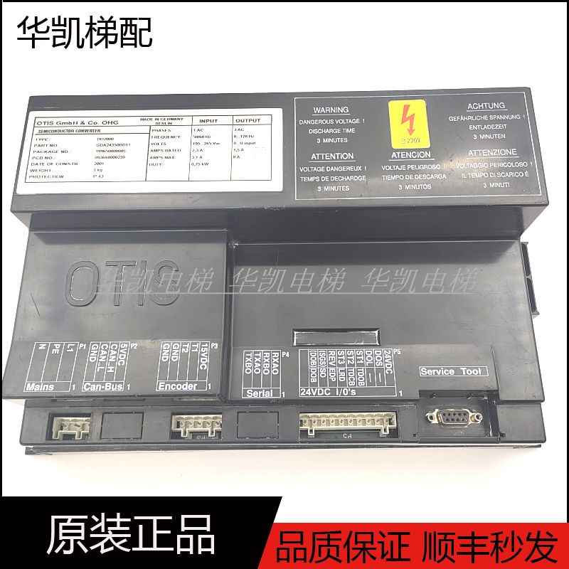 奥的斯电梯门机板盒GDA24350BD11