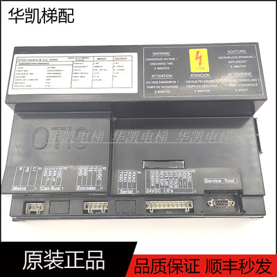 奥的斯电梯门机板盒GDA24350BD11