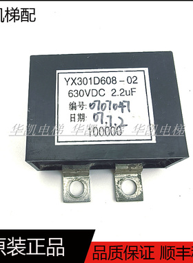 三菱电梯配件浪涌吸收器YX301D608-02/630VDC/2.2UF/原装现货出售