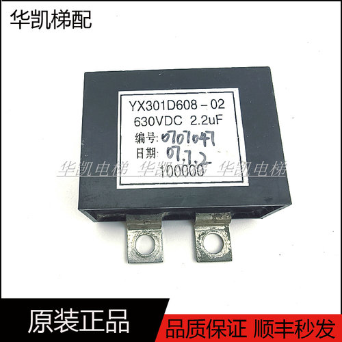 三菱电梯浪涌吸收器YX301D608-02