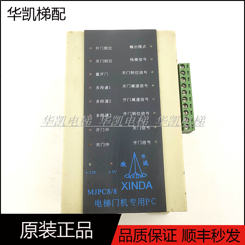 宁波欣达电梯门机控制器MJPC8/8