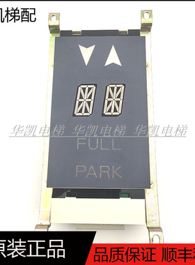 OTIS/奥的斯/外呼板显示板双米/电梯配件JAA25140AAD122 原装现货