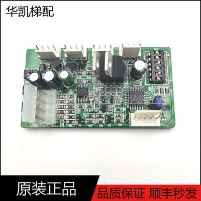 奥的斯电梯通讯板OMB4351AJF
