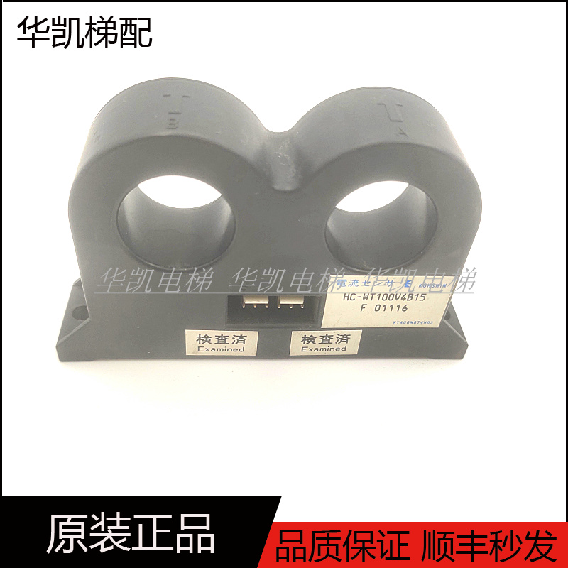 星玛电梯互感器HC-WT100V4B15