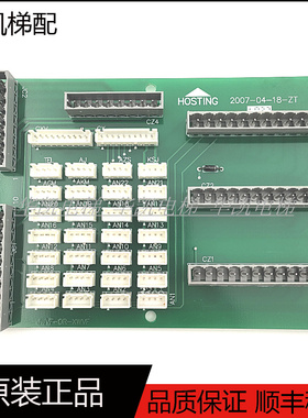 宁波宏大电梯轿厢通讯板 HOSTING JWVF-OR-XWVF 原装质保现货实物