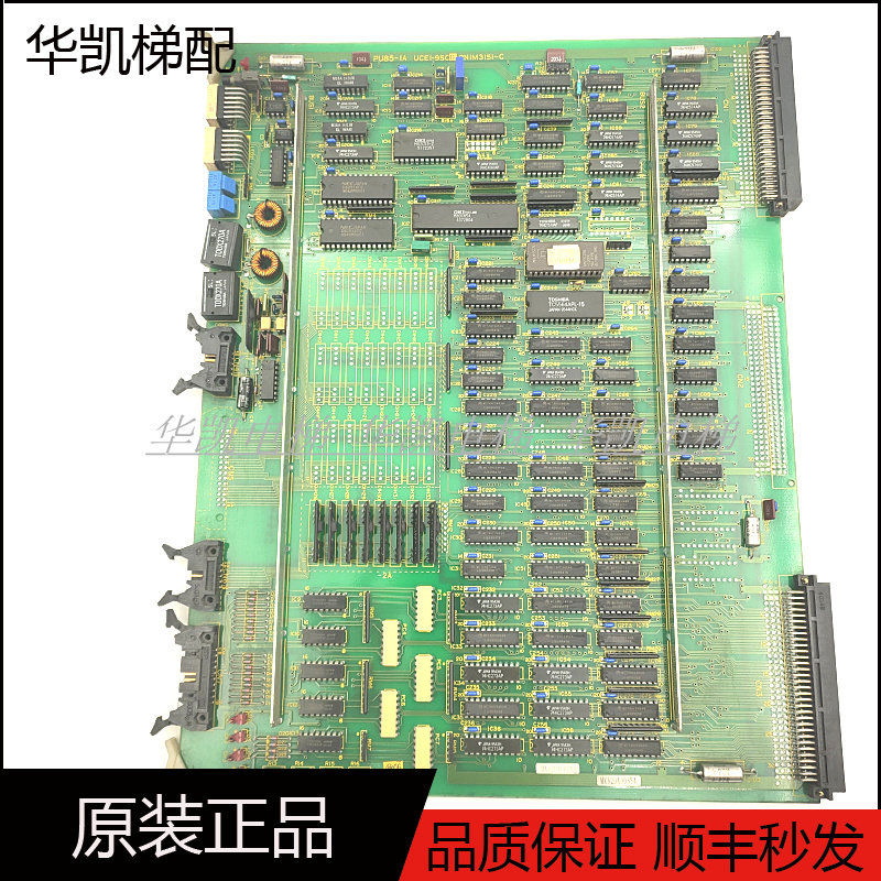 东芝电梯主板PU85-1A/UCE1-95C10