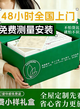 春之扉窗户遮光窗帘涤纶小样测量