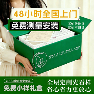 窗帘小样样品全国上门测量安装免费寄样遮光窗帘窗纱轨道窗帘定制