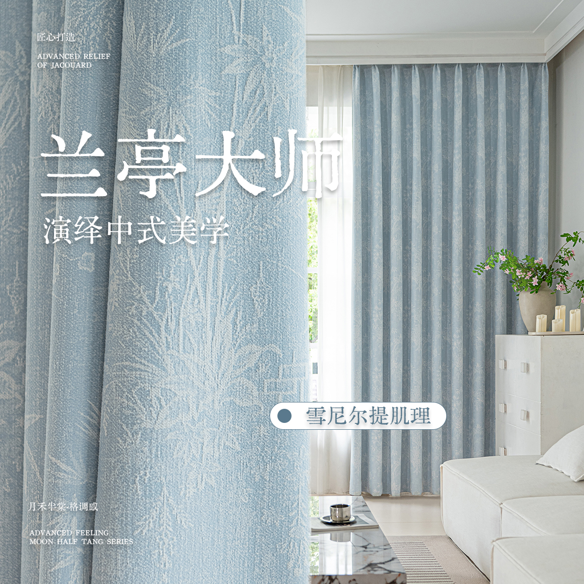 新款窗帘现代简约雪尼尔提花兰亭大师遮光窗帘客厅阳台窗帘成品