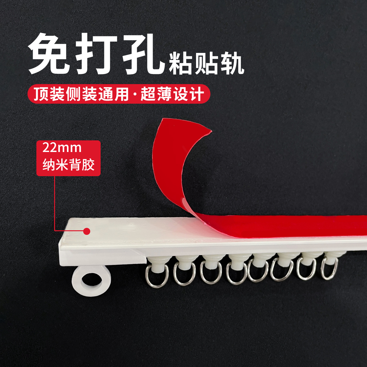 窗帘轨道滑轮免打孔滑轨